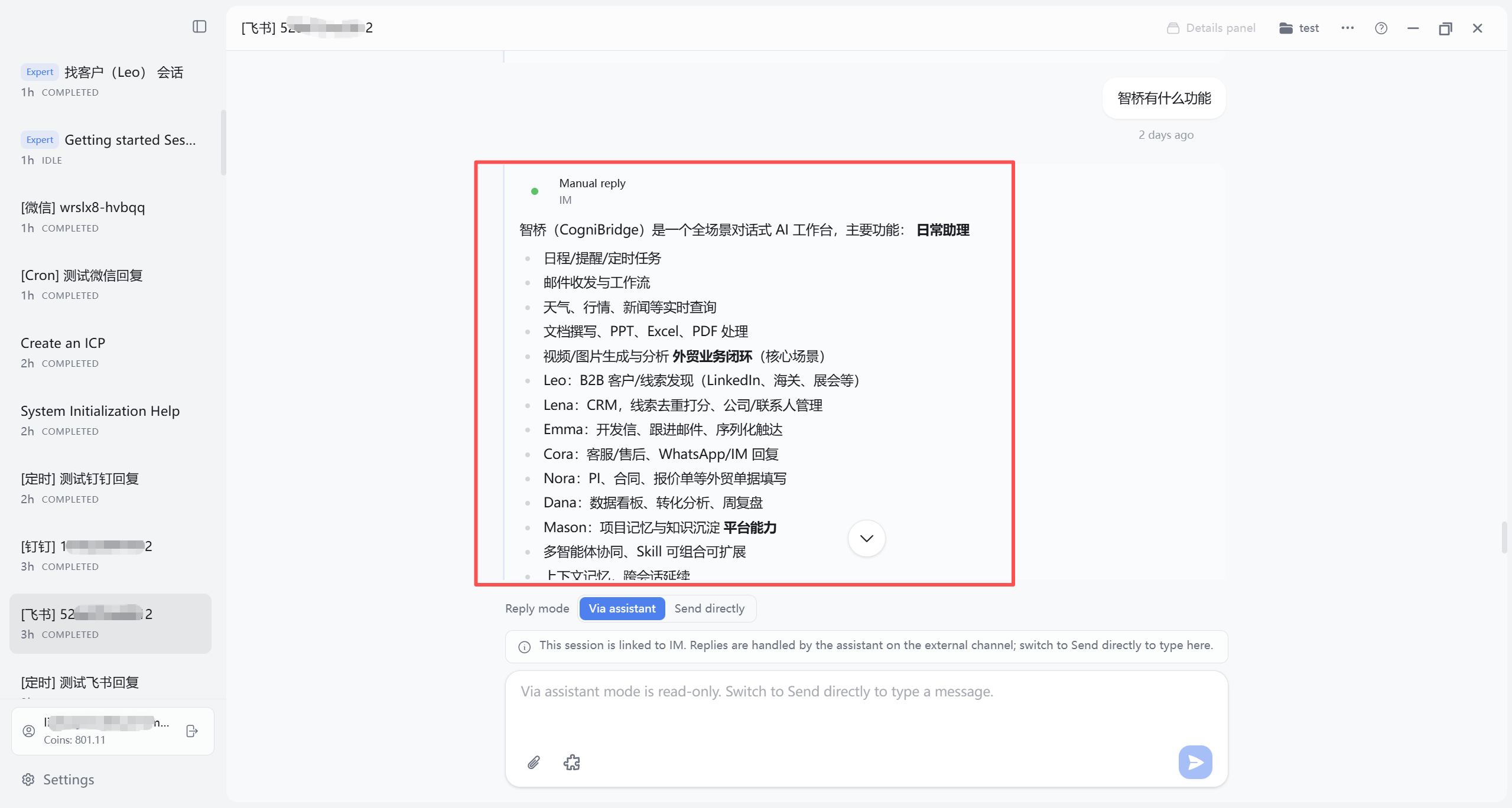 IM-linked task manual reply and send directly