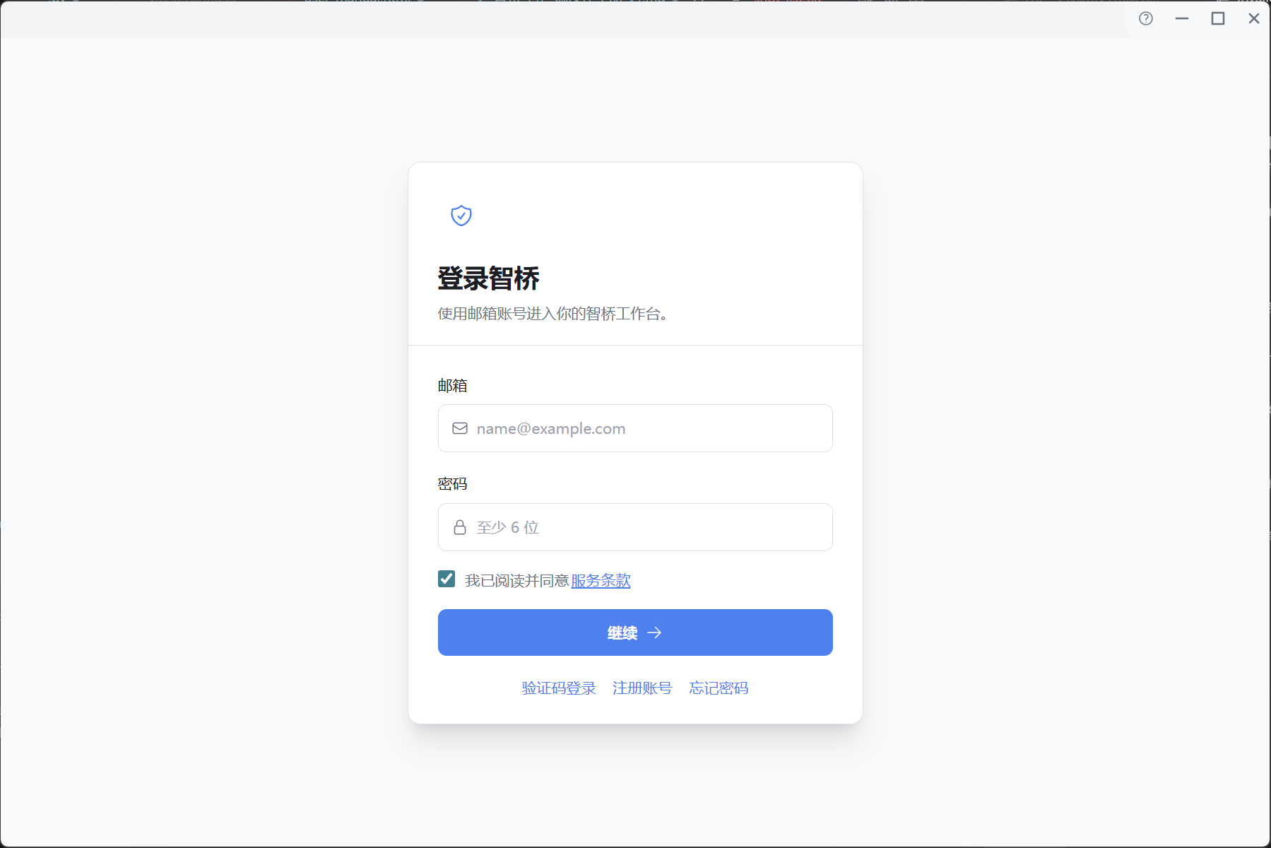 密码登录