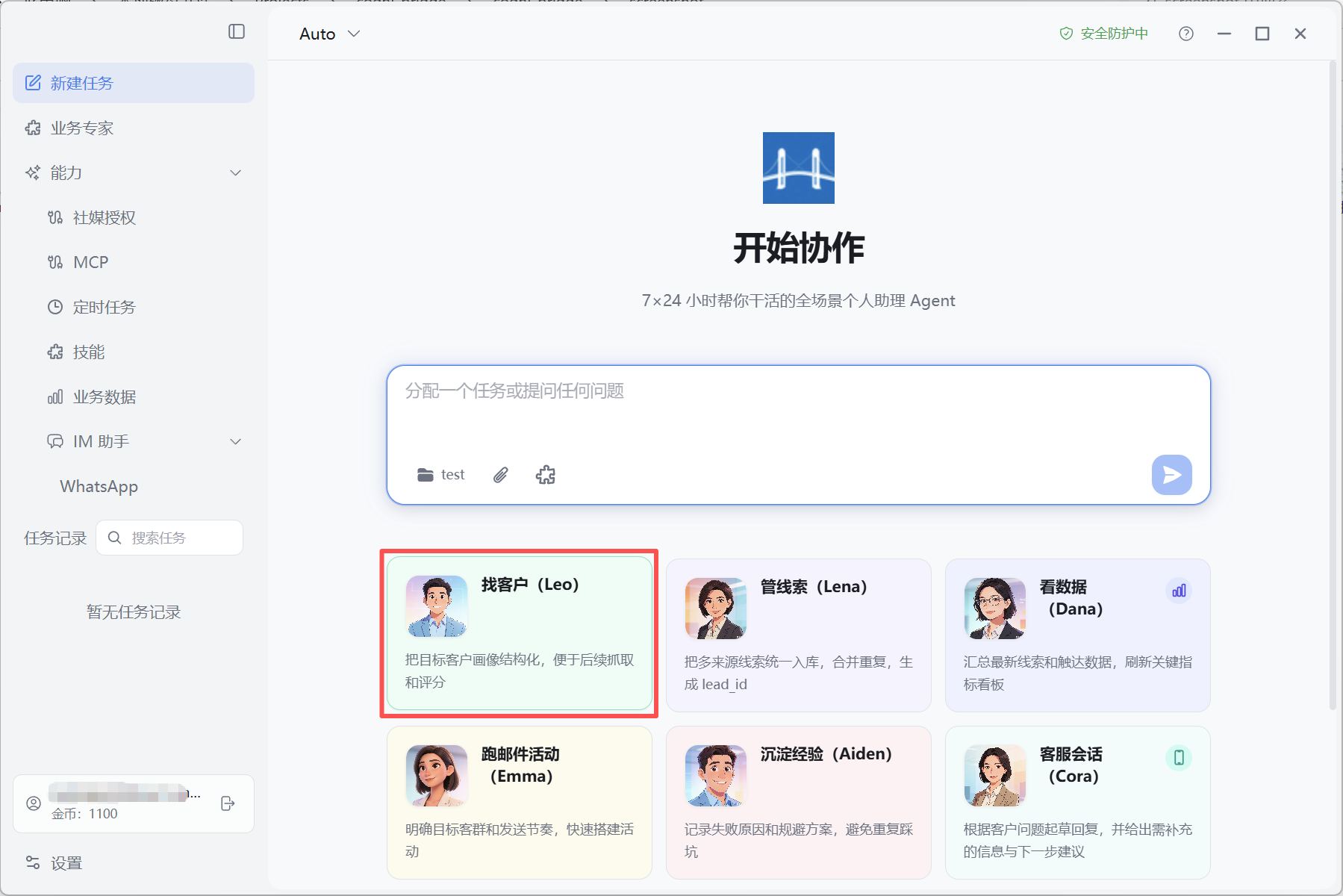 任务页选择专家列表