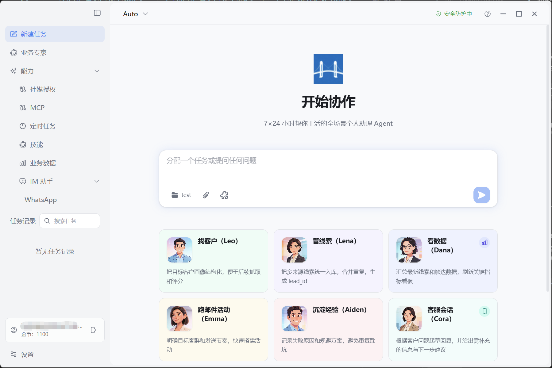 问专家跳转任务页