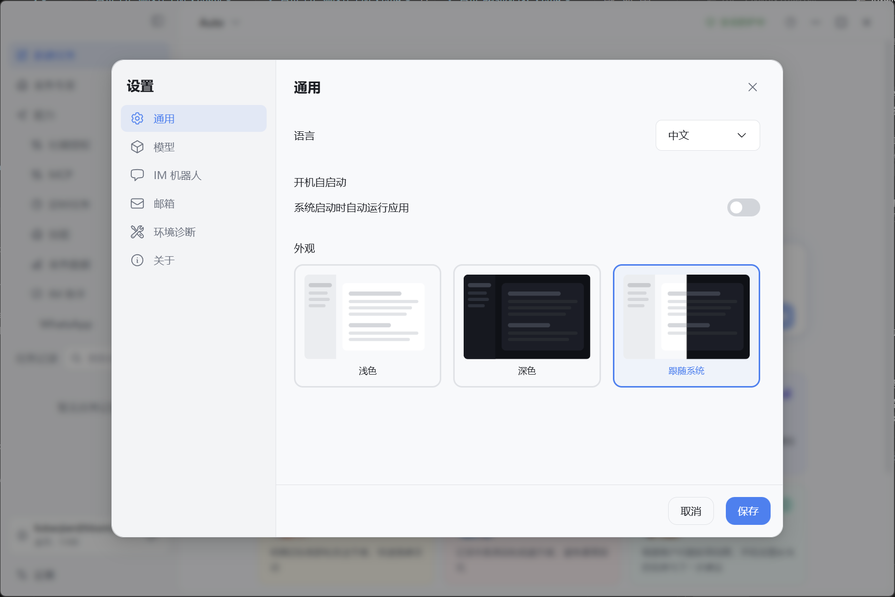 设置页总览